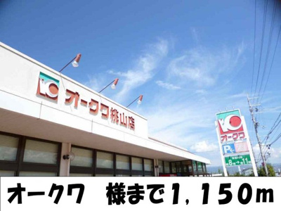 【周辺】 | ヴァンクール貴志川Ⅱ | オークワ様まで1150m