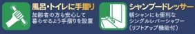 【その他】 | 平塚市龍城ヶ丘 A号棟 | 設備・仕様