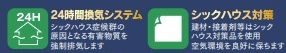 【その他】 | 平塚市龍城ヶ丘 A号棟 | 設備・仕様