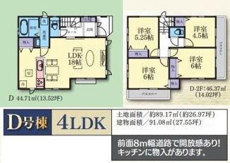 【間取り】 | 平塚市龍城ヶ丘 D号棟 | 南向き　2階建　4LDK　全居室２面採光　全居室収納付き