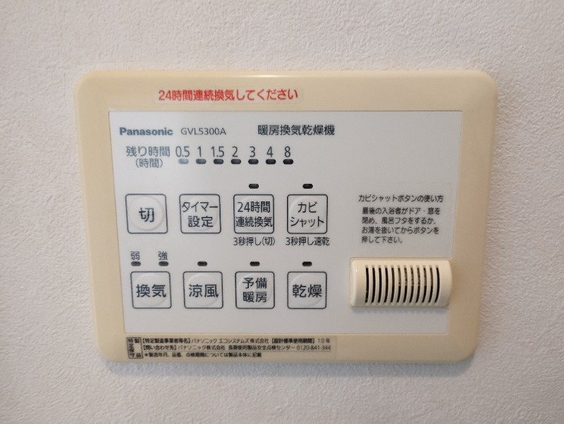 PanaHouse　Doiの設備