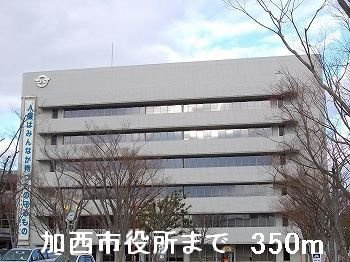 【周辺】 | グランディヴィラ | 加西市役所まで350m