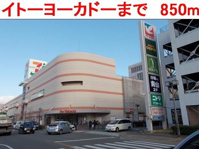 【周辺】 | グランツ・ブルⅠ | イトーヨーカドーまで850m