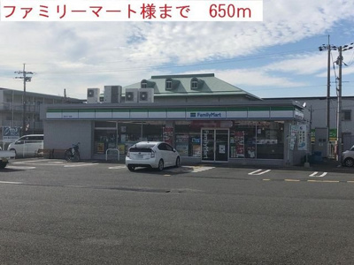 【周辺】 | グランツ・ブルⅠ | ファミリーマートまで650m
