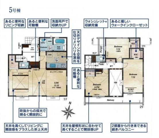 東村山市秋津町4丁目・全7棟　新築一戸建　5号棟