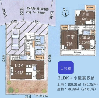 【間取り】 | 【仲介手数料無料！！】府中市小柳町4丁目　新築戸建て（全1棟）1号棟　4390万円 | 3LDK車庫1台　土地：100.01㎡（24.01坪）、建物：79.38㎡