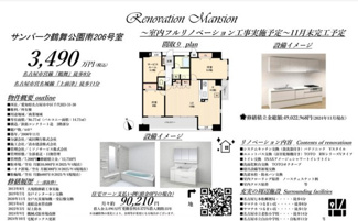  | 【サンパーク鶴舞公園南】✨️仲介手数料無料✨️老松小学校・白山中学校