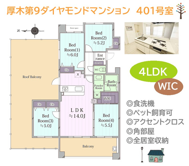 【間取り】 | ファミリーにもぴったりな全居室収納完備した４LDKの間取り◎
対面キッチンは、ご家族との会話も弾みますよ。