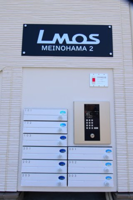 【その他共用部分】 | エルモス姪浜Ⅱ