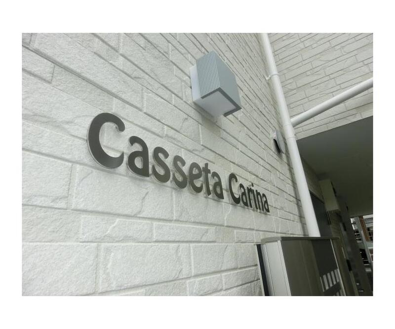 Ｃａｓｓｅｔａ　Ｃａｒｉｎａ（カゼッタ　カリーナ） のエントランス