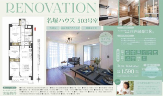  | 【名塚ハウス】✨️仲介手数料無料✨️庄内小学校・名塚中学校