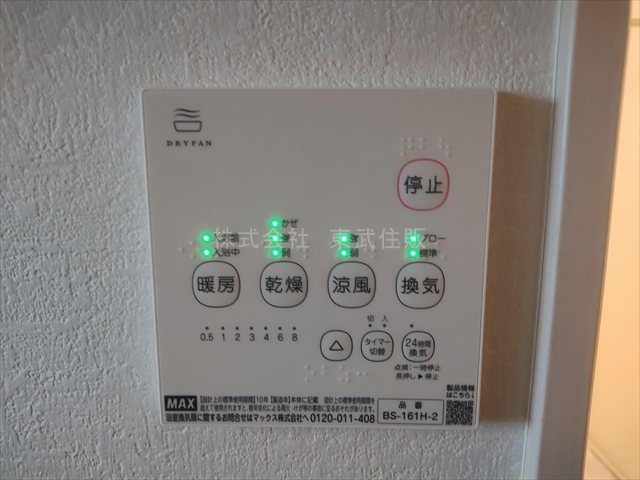 【冷暖房・空調設備】 | 坂戸市片柳5期　全2棟　2号棟 | 換気リモコン