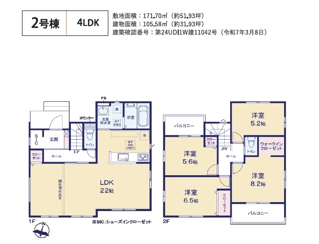 【間取り】 | 坂戸市片柳5期　全2棟　2号棟 | ４LDK