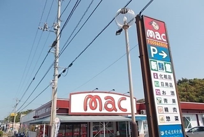【周辺】 | グランド・ライン大西 | ドラッグストアmac 大西店様まで1300m