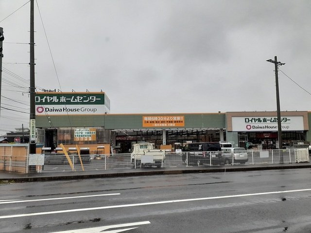 ニューシティ城Ⅱの周辺|ロイヤルホームセンターまで1100m