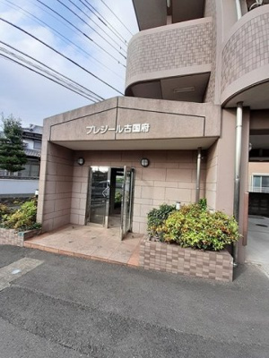 【エントランス】 | プレジール古国府