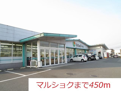 【周辺】 | ストローガーデンⅡ | マルショクまで450m