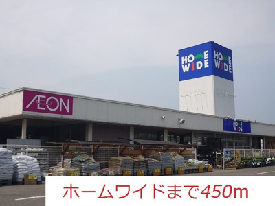 【周辺】 | ストローガーデンⅡ | ホームワイドまで450m