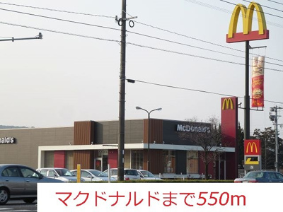 【周辺】 | ストローガーデンⅡ | マクドナルドまで550m