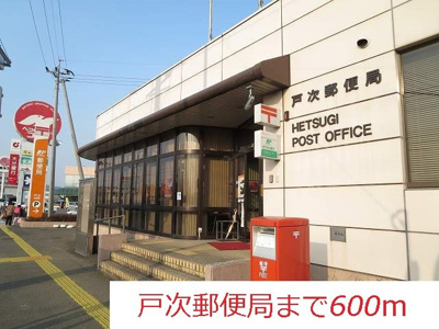 【周辺】 | ストローガーデンⅡ | 戸次郵便局まで600m