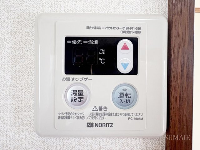 山野ビルの設備|給湯リモコンです☆