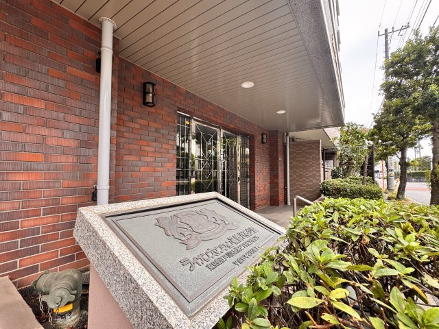 ライオンズンマンション篠崎八石公園