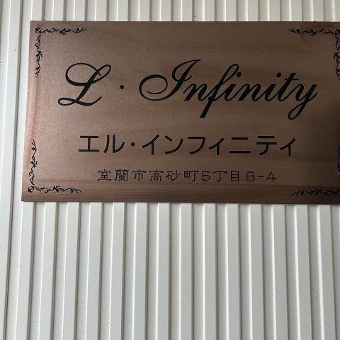 L・INFINITYの設備
