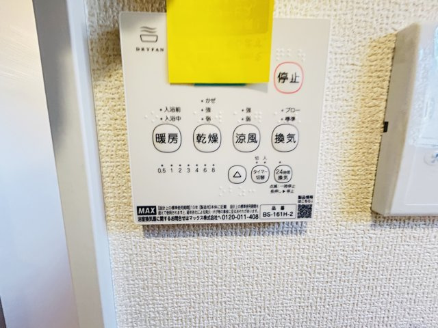 新築　佐波郡玉村町五料24-1期　LIGNAGE　１号棟の設備|　佐波郡玉村町五料24-1期　LIGNAGE