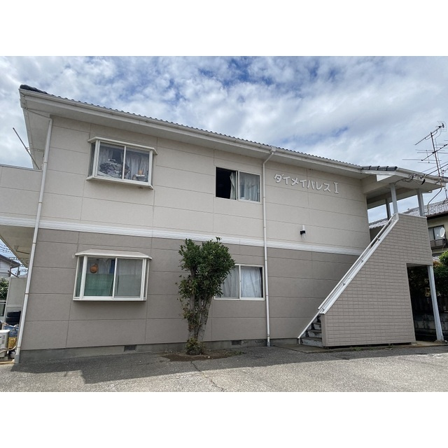 ダイメイパレスⅠの外観