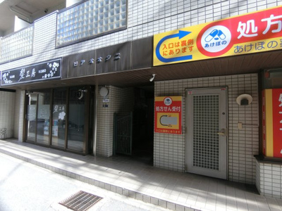 【エントランス】 | ピアオオタニ