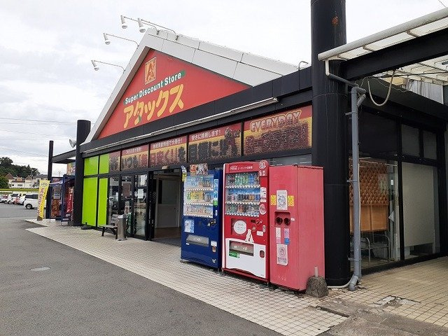 クィーン　レジデンスの周辺|アタックス城南店まで450m