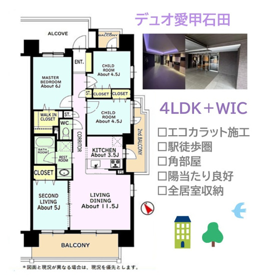 【間取り】 | 開放感溢れ、陽当たり良好！南西角部屋が登場いたしました♪　
全居室収納完備し、ライフスタイルに合わせて多彩に使える４LDKのお住まいです。　