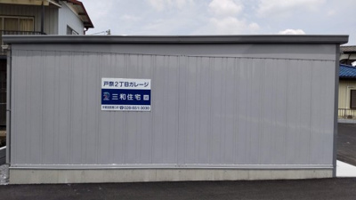 【その他】 | 宇都宮戸祭2丁目ガレージ | 物件看板