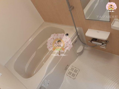 【浴室】 | アルバトロス | 同一仕様