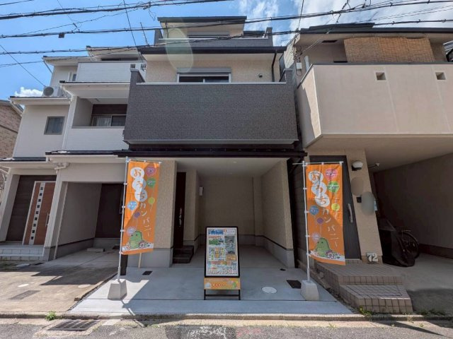 紫野北舟岡町