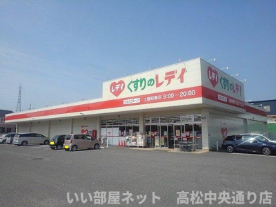 【周辺】 | ネオ・パラッツオＡ | くすりのレデイ丸亀土器店まで750m