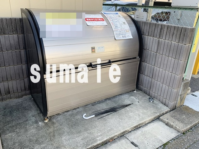 リブリ・すみれ草のその他共用部分|ゴミ捨て場