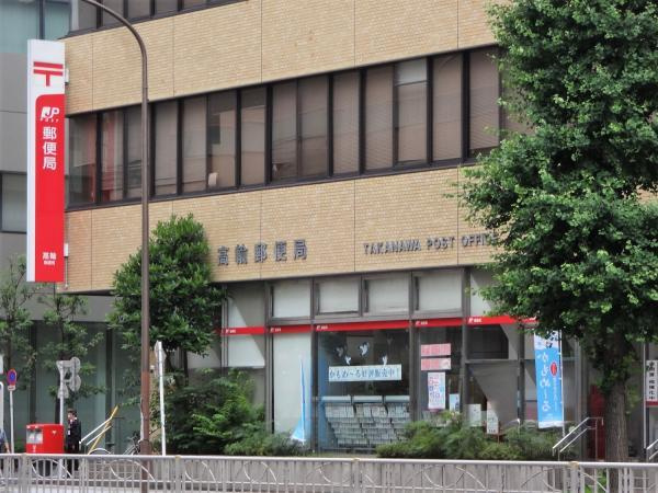 港区三田３丁目の賃貸マンションの周辺|高輪郵便局まで50m 
