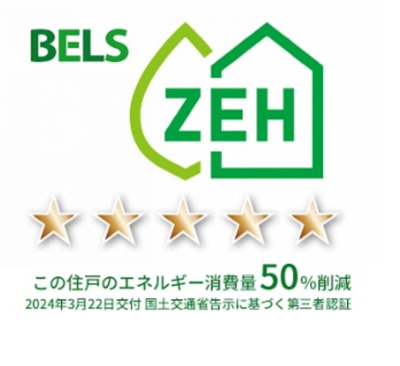 【省エネ性能ラベル】 | アマランスＢ棟