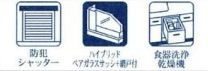 【その他】 | 平塚市夕陽ヶ丘 B号棟 | 設備・仕様