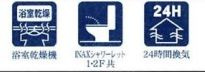 【その他】 | 平塚市夕陽ヶ丘 B号棟 | 設備・仕様