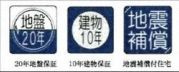 【その他】 | 平塚市夕陽ヶ丘 B号棟 | 各種保証付き