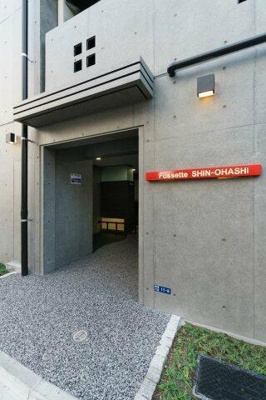 【エントランス】 | フォセット新大橋 |  