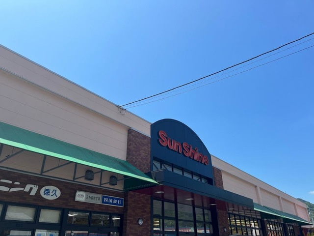 レガロ・パドレⅠの周辺|サンシャイン針木 1.1km