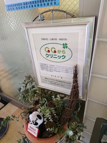 レガロ・パドレⅠの周辺|ここからクリニック 0.4km