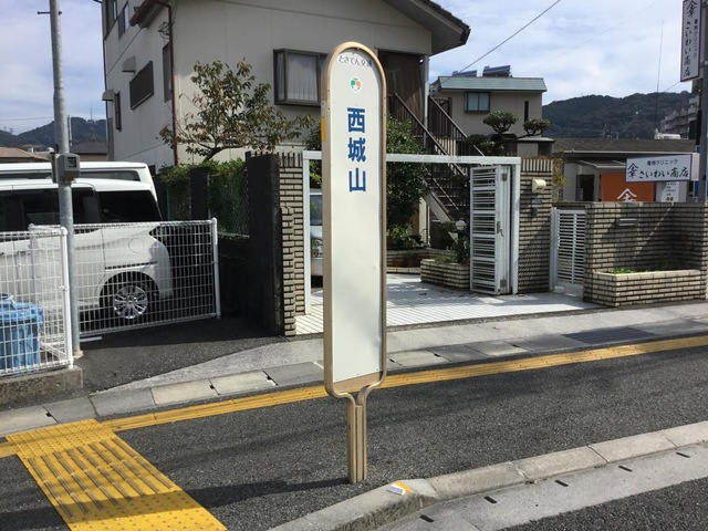 レガロ・パドレⅠの周辺|「西城山」バス停留所 0.2km