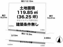 山科区音羽沢町　売地の画像