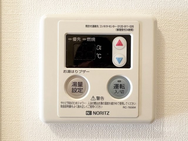 ロイヤル中十条の設備|給湯リモコンです☆