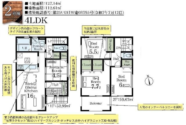 【間取り】 | 船橋市習志野台２丁目