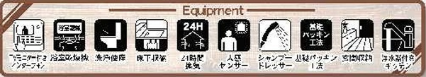【設備】 | 船橋市習志野台２丁目